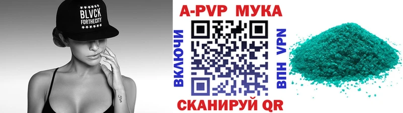 Alpha PVP Соль  Алдан 