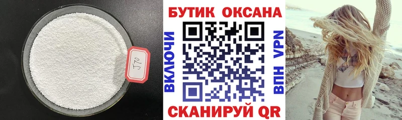 Бутират Butirat  Алдан 