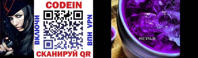 Codein Purple Drank  ОМГ ОМГ зеркало  Алдан  купить  