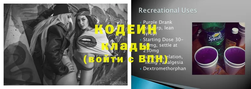 Кодеиновый сироп Lean напиток Lean (лин)  Алдан 