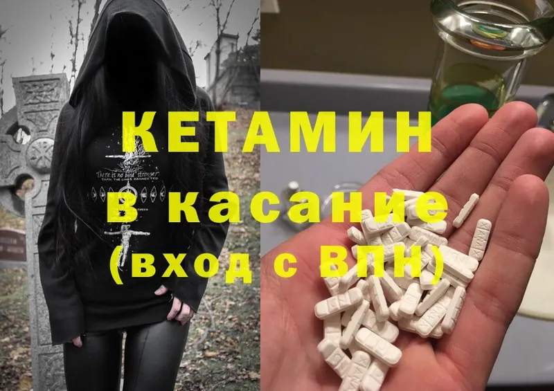 площадка как зайти  MEGA ссылки  Алдан  КЕТАМИН ketamine 