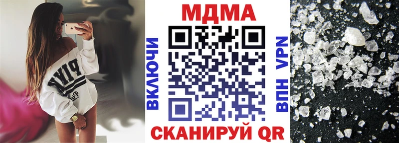 как найти наркотики  darknet формула  МДМА кристаллы  Алдан 