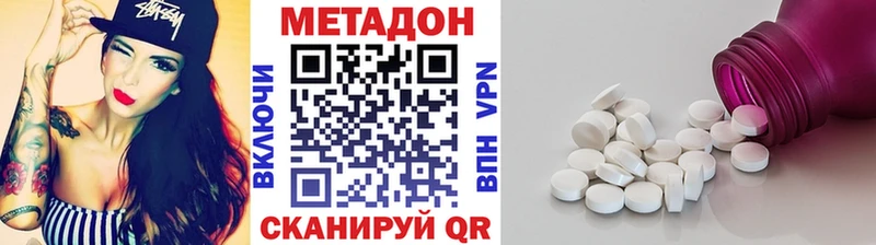 Метадон мёд  наркотики  Алдан 